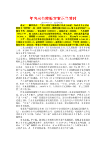 年内出台转板方案正当其时