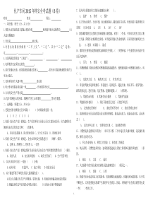 年终考试B卷
