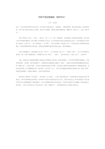 年轻干部应到基层“回炉淬火”
