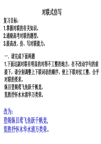 2019高考对联及对联式仿写