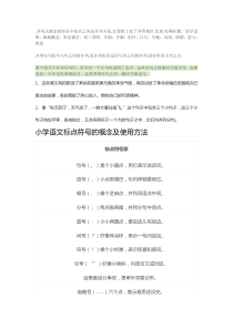 并列式就是指短语中的词之间是并列关系