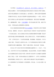 幼少儿从小学口才小主持重要性
