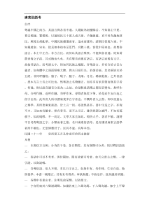 广东俗语考