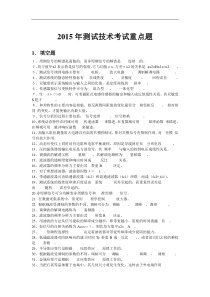 广东海洋大学测试技术重点