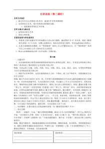广东省惠州市惠阳一中实验学校高中语文12长亭送别导学案2粤教版必修5