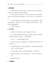 红外防护装置