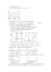 广西师大附中高三地理段考试题2010.11.12