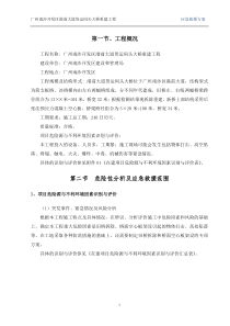应急计划书