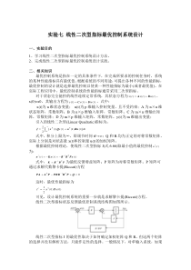 实验七及实验八