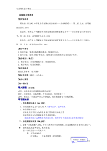 应收票据教案