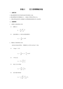 应用写作第三章书信自荐信辞职信述职报告