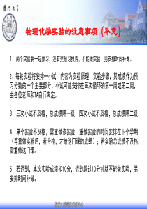 实验三差热分析