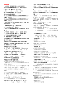 应用文复习题(含答案)