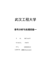 实验二离散时间系统的时域分析
