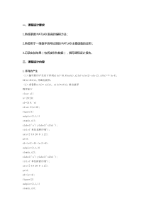 数字信号处理课程设计