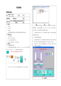 实验四小球位置数据标定实验及数字滤波与数据处理实验