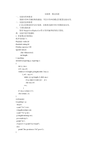 实验四模式匹配