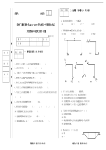 建筑力学试题2014年