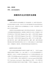 实验室研究技术训练