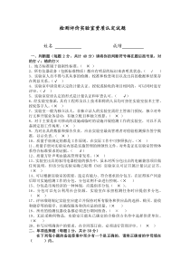 实验室资质认定试题答案