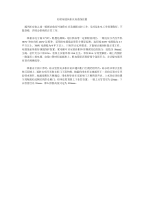 实验室通风柜水电系统设置