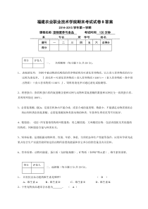 宠物营养与食品B卷答案(2014-2015)