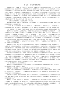 建筑结构试验第七章结构的动载试验重难点辅导