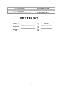 BDS&GPS-双模定位通信模块外设数据接口规范(V1.01)