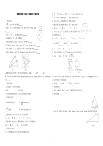 鲁教版初二数学七年级上册期末测试题