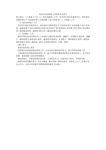 家居室内油漆施工的流程及其要点