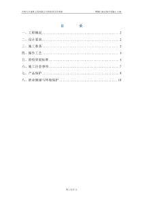 塑钢门窗安装施工方案