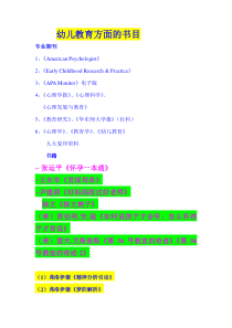 家长必读书目