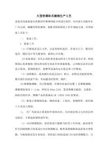 容器生产工艺