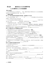 建设社会主义文化强国人教版