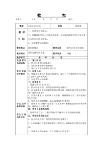 容积和容积单位