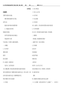 宾语前置句教案