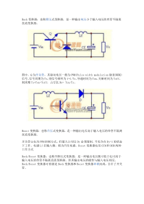 开关电源基本知识总结2