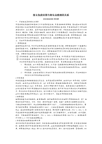 宿主免疫应答与寄生虫致病的关系