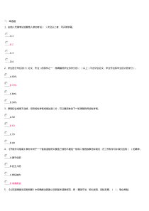 开放指南网上作业记分答案