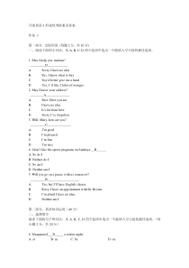 开放英语3形成性考核册及答案
