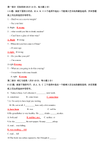 开放英语形成性考核册答案新