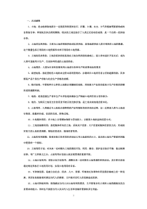 土地经济学课程试题库及参考答案(1)