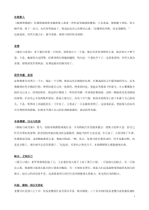 寓言哲理小故事(作文素材)