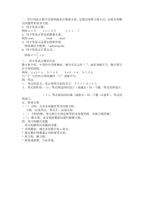 式与方程练习题