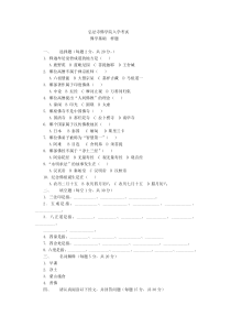 弘法寺佛学院入学试题