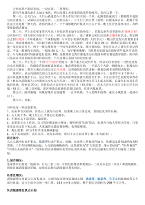 张家界自助游全攻略