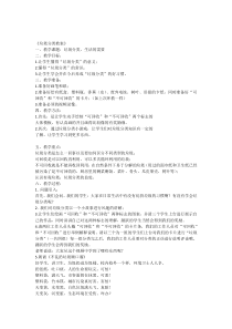 垃圾分类教案