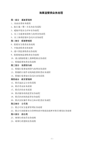 动态巡查业务流程