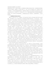 对基层税务部门纳税服务工作定位的思考