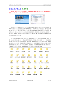 弱电工程方案大全赠送